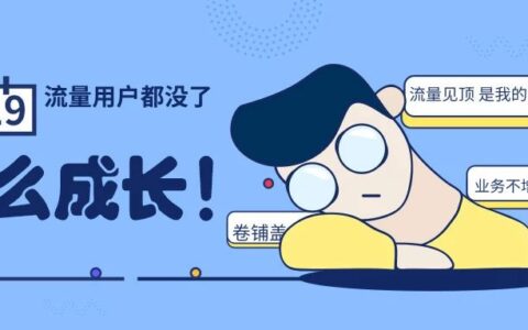 从“首席花钱官”到“首席增长官”，帮助企业从历史订单中分析已转化的客户特征，寻找其共性