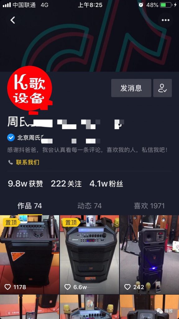 一天卖货10000+的抖商卖货套路！