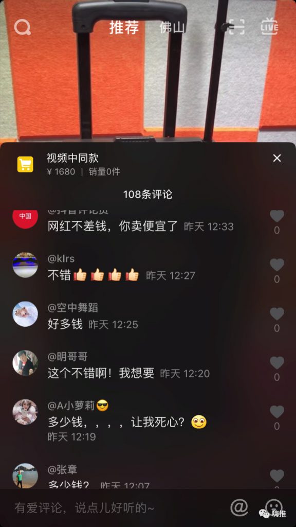一天卖货10000+的抖商卖货套路！