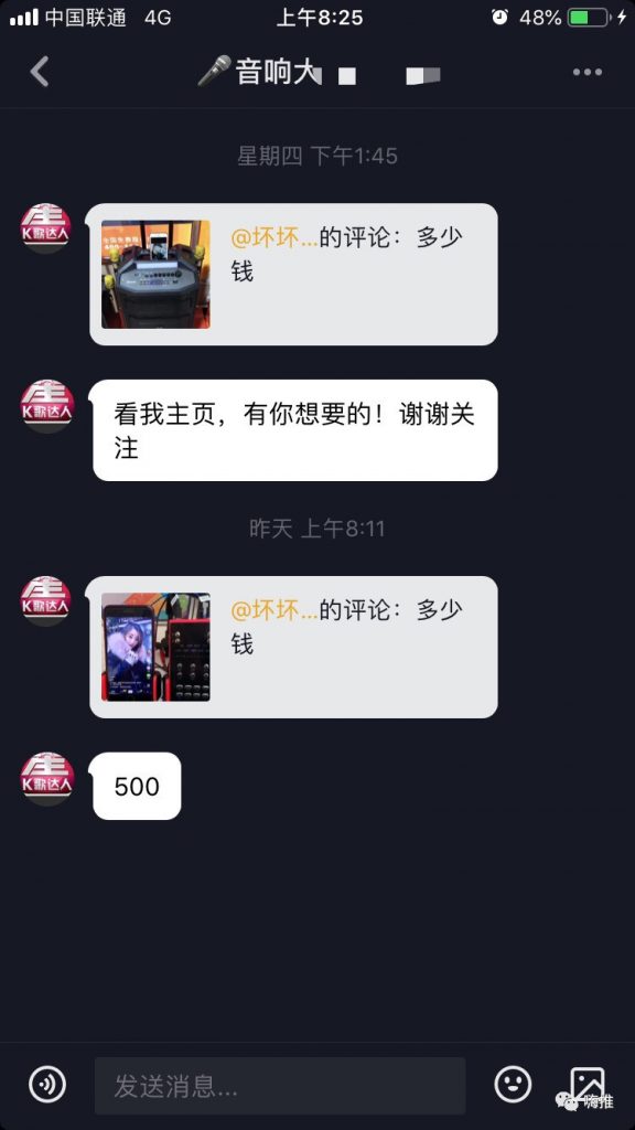 一天卖货10000+的抖商卖货套路！