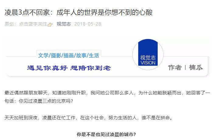 寒冬来了！内容发展还有机会吗？阅读点赞双10W+刷屏文：有！