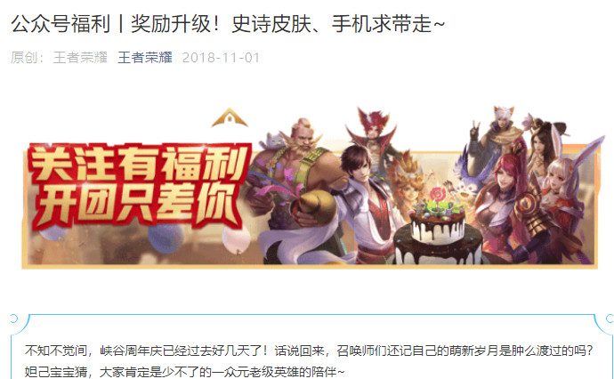 寒冬来了！内容发展还有机会吗？阅读点赞双10W+刷屏文：有！