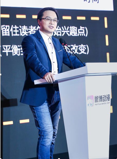 想让好故事发光的微博动漫，要把用户留存放在首位