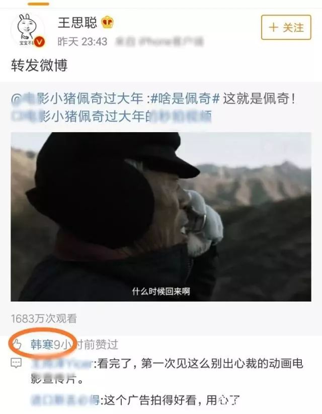 从凌晨《啥时佩奇》刷爆朋友圈，看互联网的情感营销