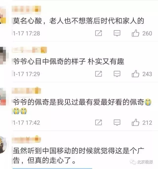 从凌晨《啥时佩奇》刷爆朋友圈，看互联网的情感营销