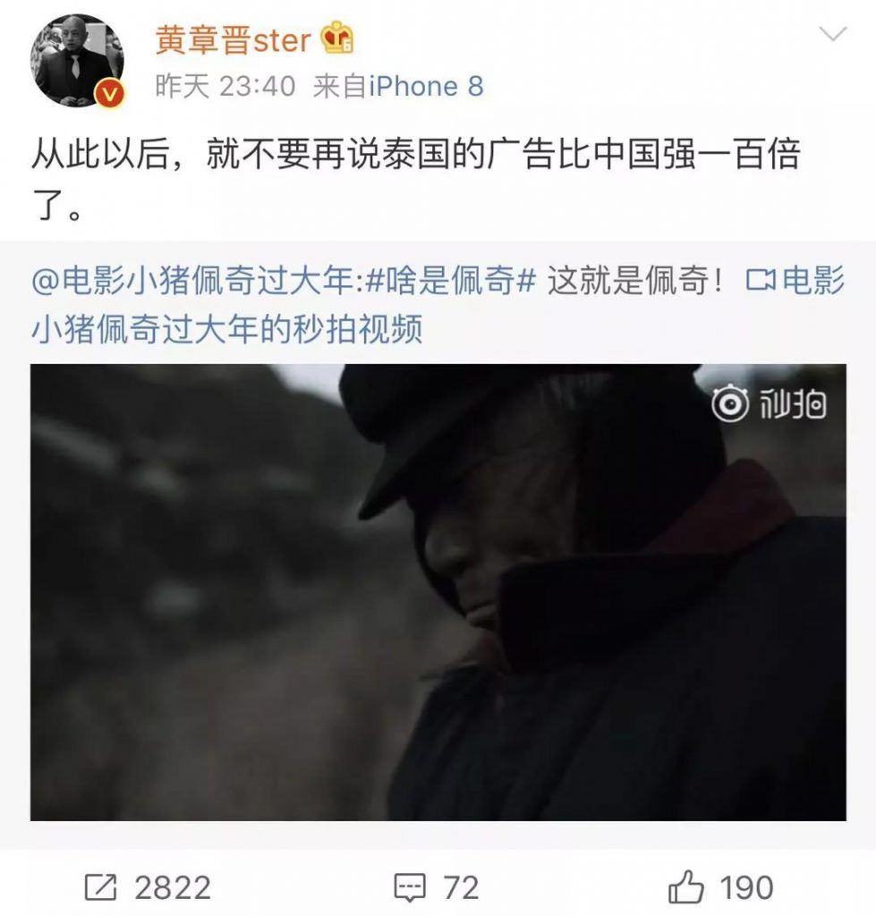 专访《啥是佩奇》导演：如果你带着歧视看，你就会看到这些东西