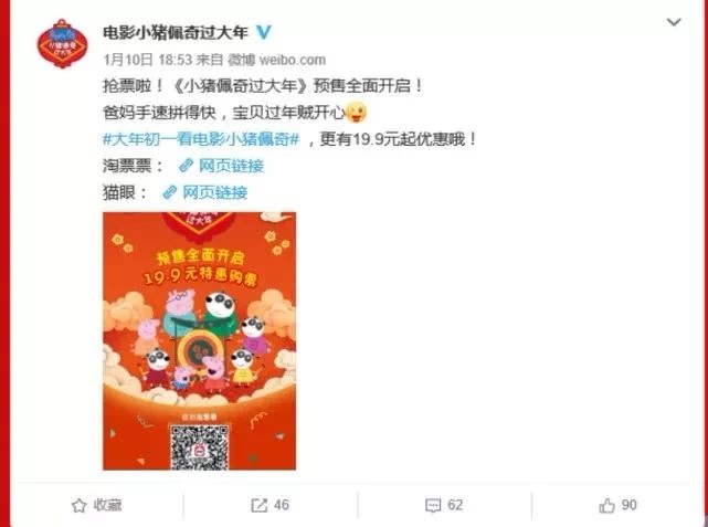 不瞒大家说，我在《啥是佩奇》里看到了互联网运营思维！