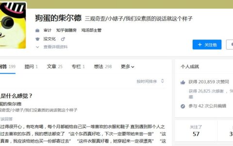 流量洼地实验室丨8000字总结知乎的排名、高赞、引流、赚钱的四大技巧！