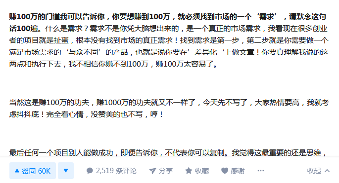 流量洼地实验室丨8000字总结知乎的排名、高赞、引流、赚钱的四大技巧！