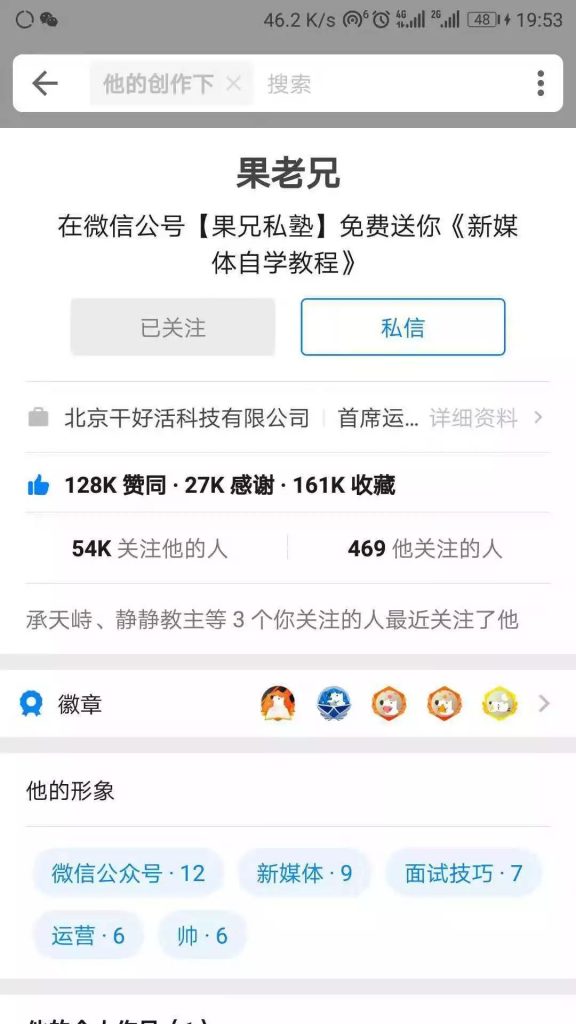流量洼地实验室丨8000字总结知乎的排名、高赞、引流、赚钱的四大技巧！
