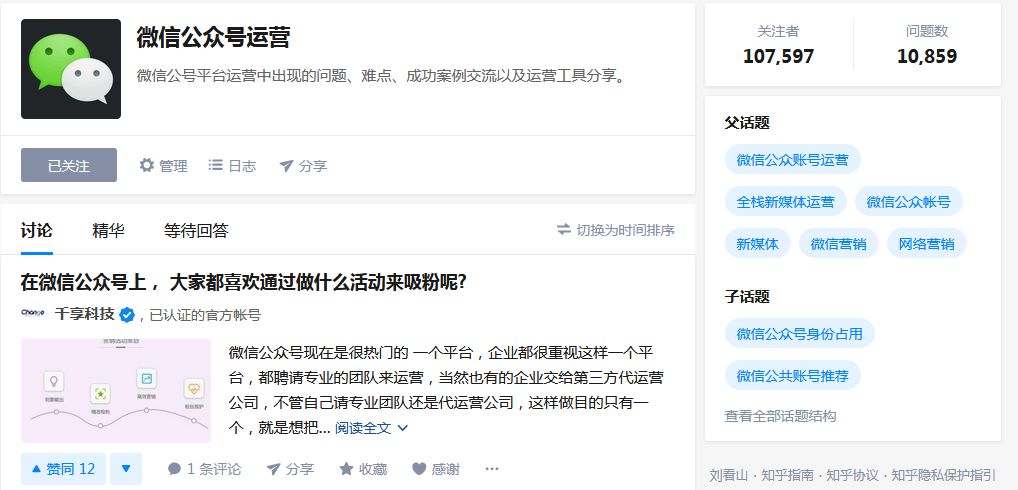 流量洼地实验室丨8000字总结知乎的排名、高赞、引流、赚钱的四大技巧！