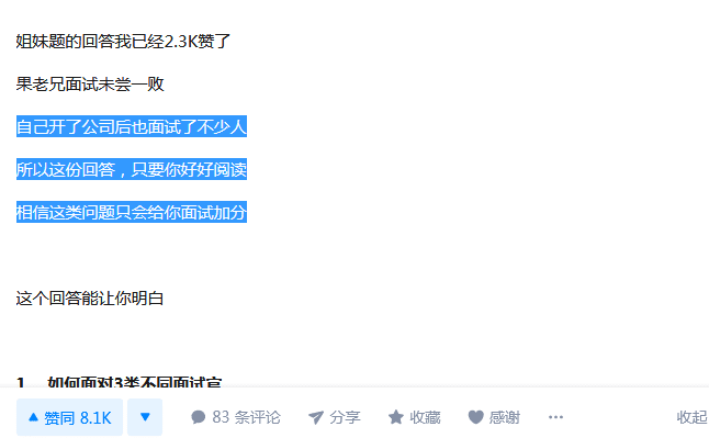 流量洼地实验室丨8000字总结知乎的排名、高赞、引流、赚钱的四大技巧！