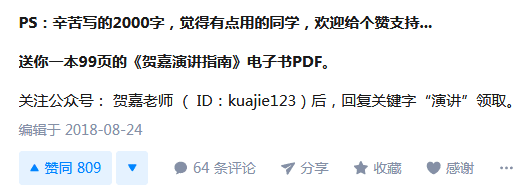 流量洼地实验室丨8000字总结知乎的排名、高赞、引流、赚钱的四大技巧！