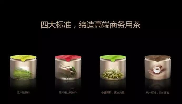 一年20亿，一斤3000元，小罐茶走红背后的营销逻辑