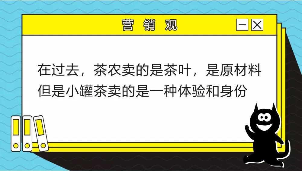 一年20亿，一斤3000元，小罐茶走红背后的营销逻辑