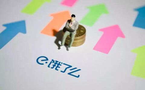 饿了么星选：拼流量没有意义，外卖费率不会高于美团