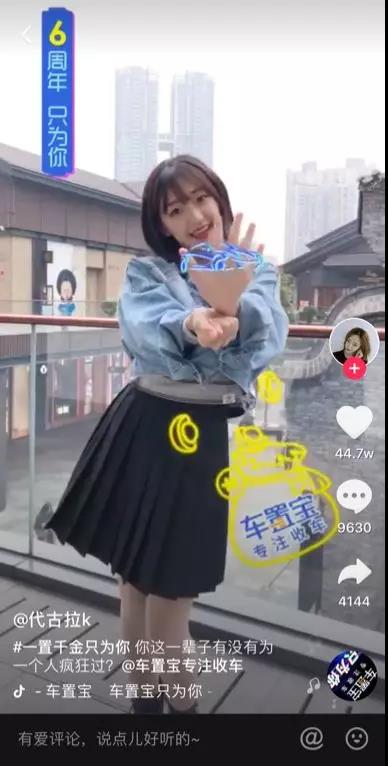 如何实现与用户的强效交互？车置宝抖音挑战赛为你破解谜题
