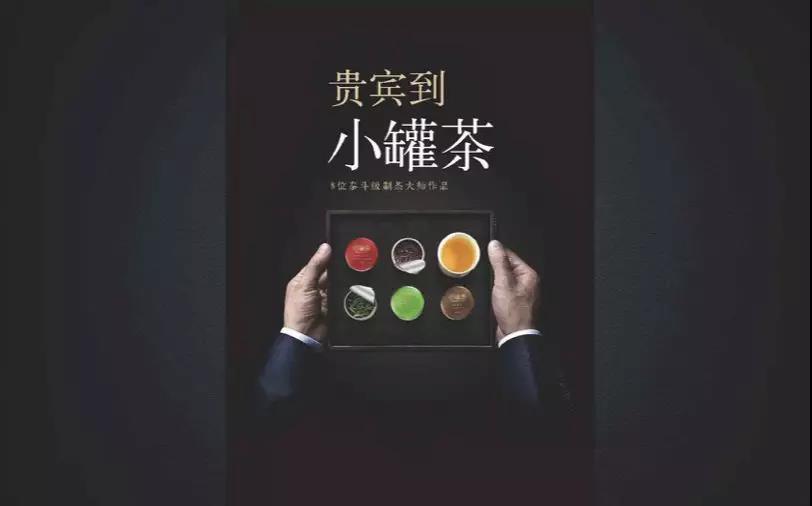 被怼上热搜的小罐茶，是怎么收走“智商税”的？