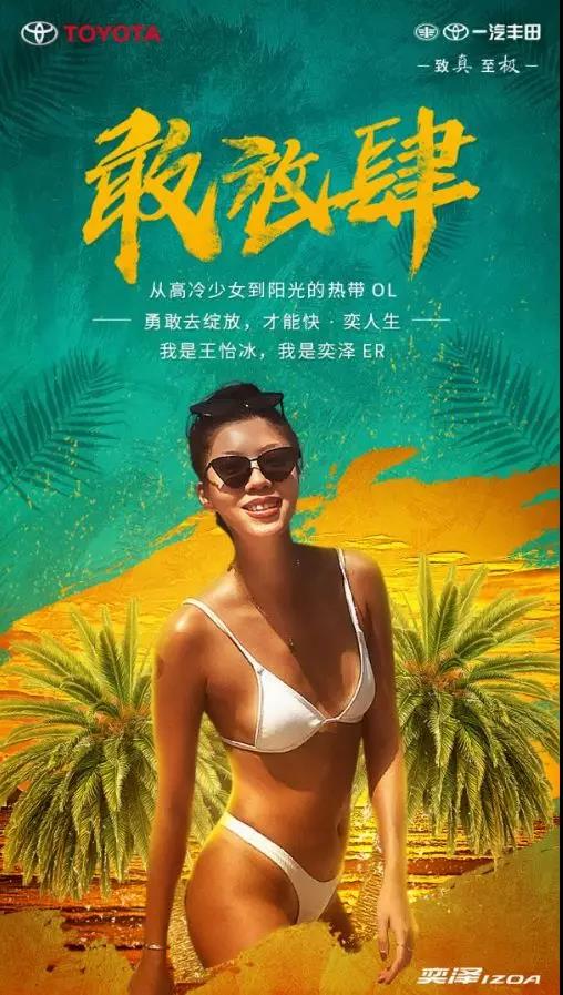 急Skr公关人，如何快速打造车企人格化案例？奕泽亮了