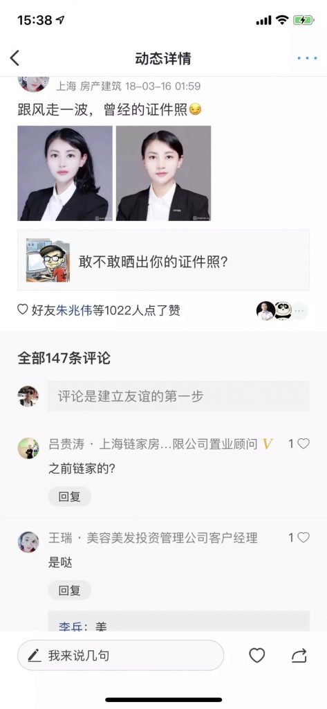 增长黑客|职场脉脉的增长路径