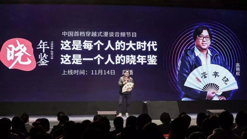 喂，高晓松粉丝吗？你的投诉帮助蜻蜓FM成为增长黑客