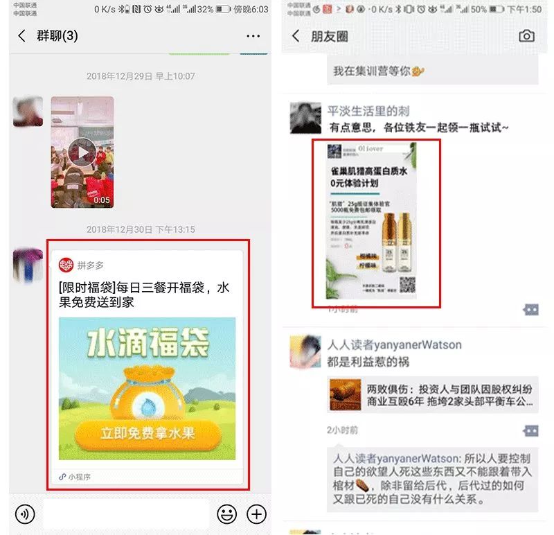 这“3个”裂变定律，让你的用户10倍增长