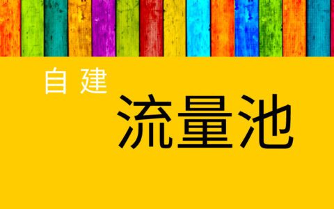 用户运营：留存,获客,增长,社群如何通过AARRR，拉新AIDMA，RFM模型，做好用户运营。
