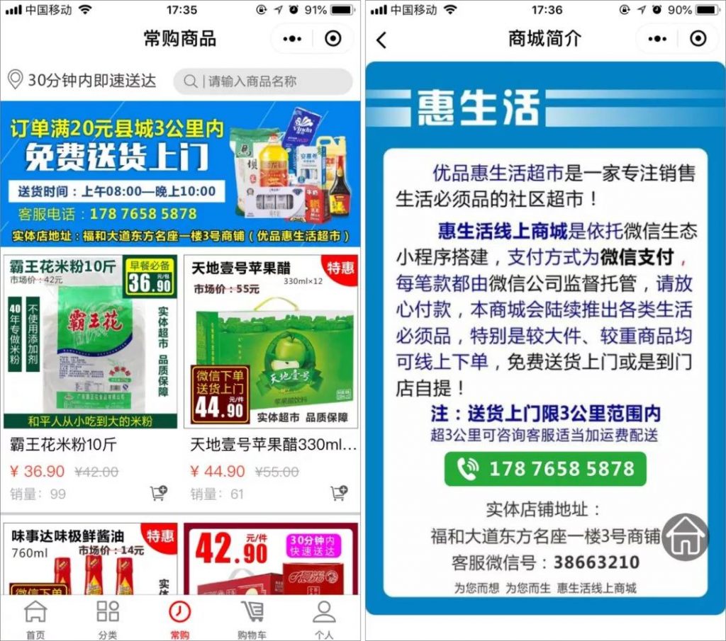 用户月增长70%！这家四线城市的小店是怎么靠小程序做到的？