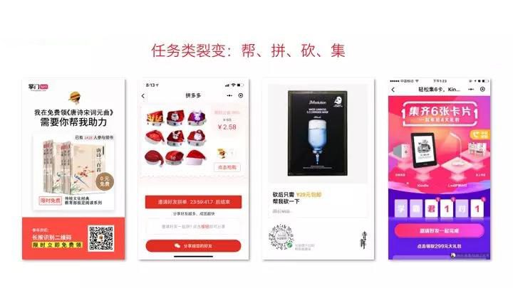 2019，微信到底、裂变到底、增长到底！