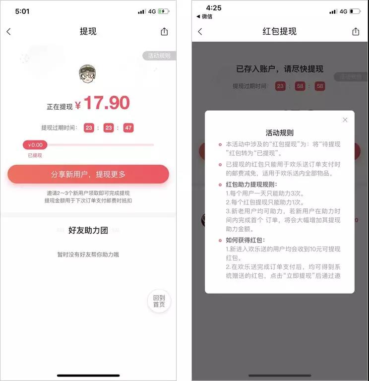 腾讯2亿美金投资的这家公司，它的增长套路把人性用到了极致！