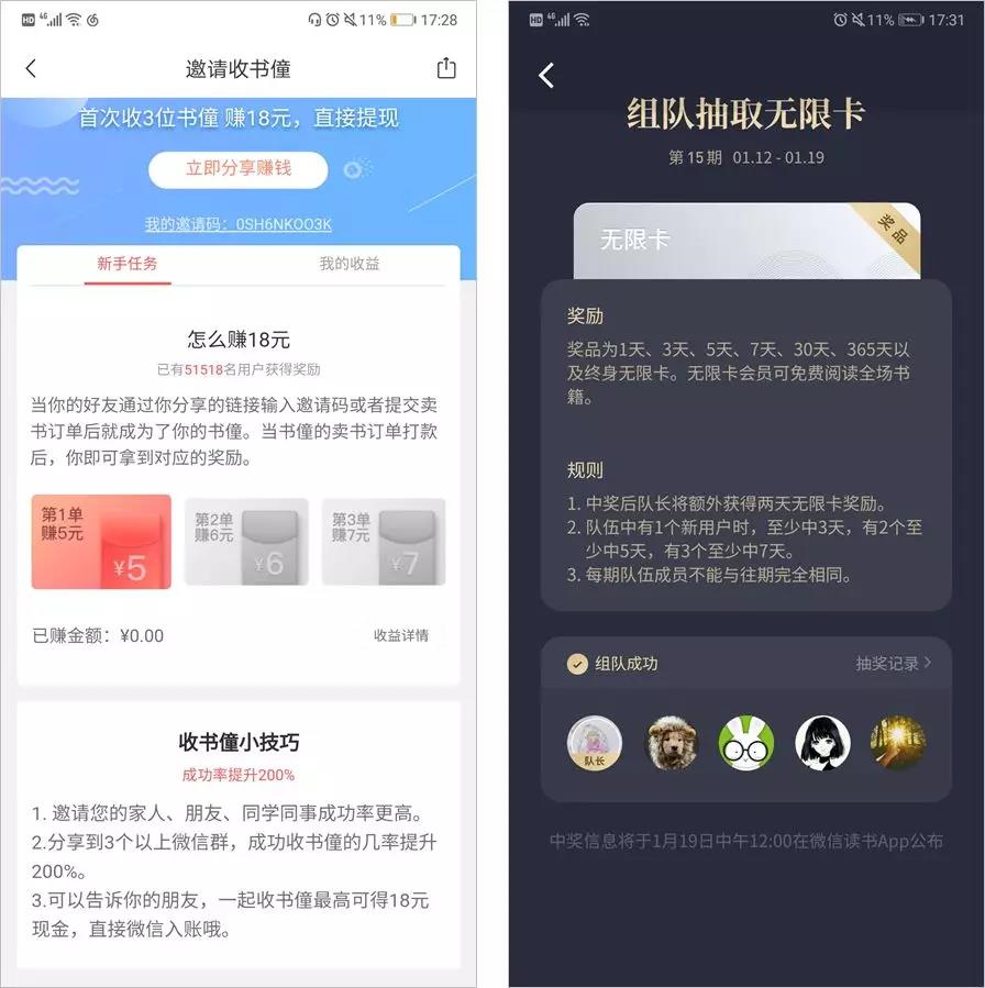 腾讯2亿美金投资的这家公司，它的增长套路把人性用到了极致！