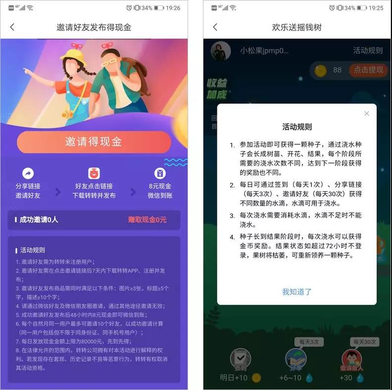 腾讯2亿美金投资的这家公司，它的增长套路把人性用到了极致！