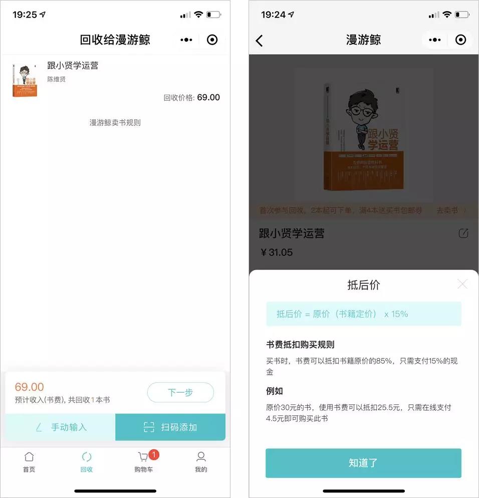 腾讯2亿美金投资的这家公司，它的增长套路把人性用到了极致！