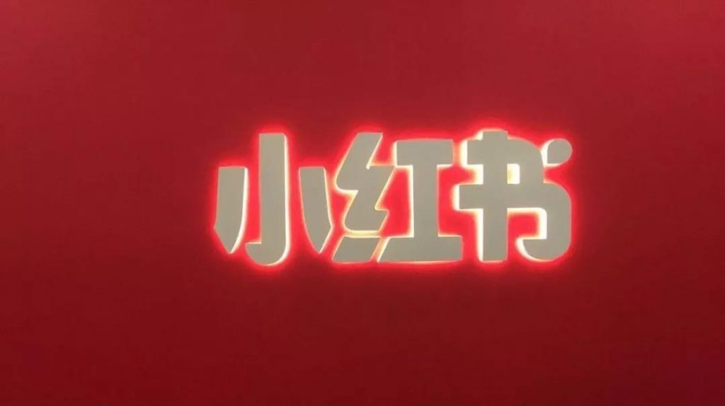小红书新规，最应该关注的问题