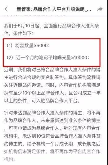 小红书:“清理”KOL惹争议,小红书的“变现”之路如何走