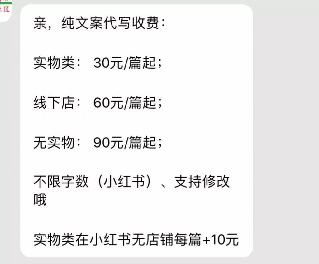 小红书:“清理”KOL惹争议,小红书的“变现”之路如何走