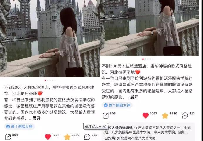 小红书运营：如何快速打造爆款笔记