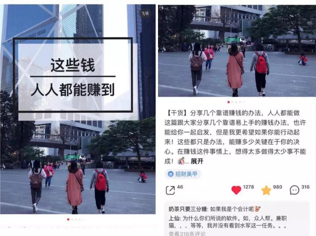 小红书运营：如何快速打造爆款笔记