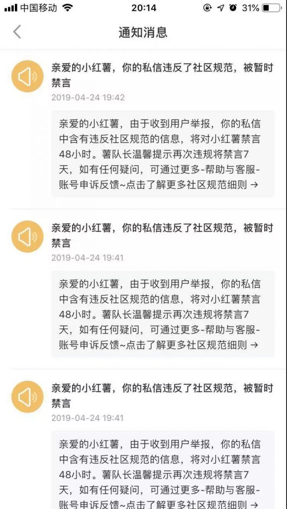 小红书：品牌主如何在小红书“有效”种草