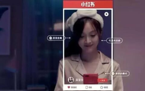 小红书新规：20天过去了，那些小红书天台上的KOL还OK吗