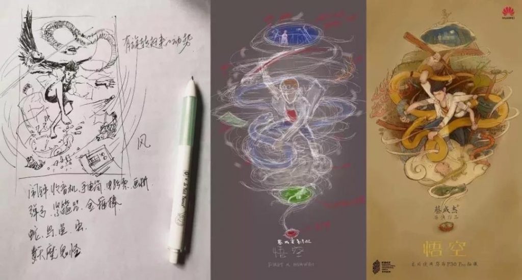 王智远：六一品牌传播营销看华为「悟空」