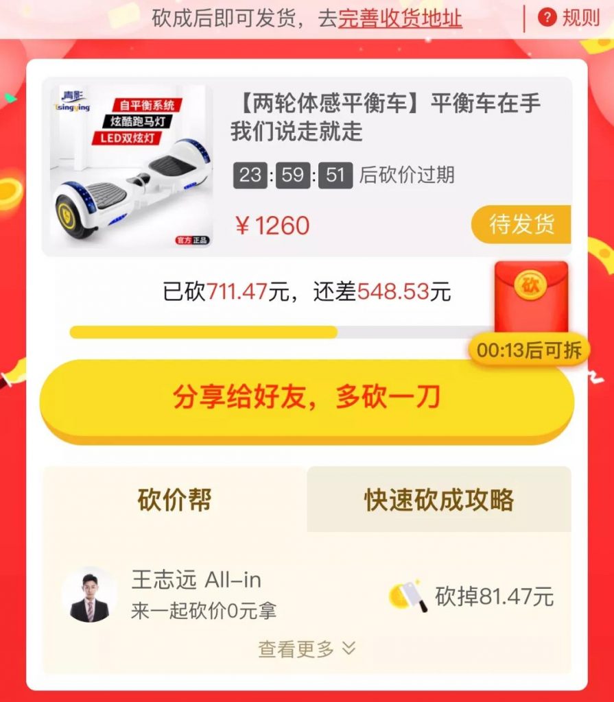 王智远：6个裂变获客增长方法