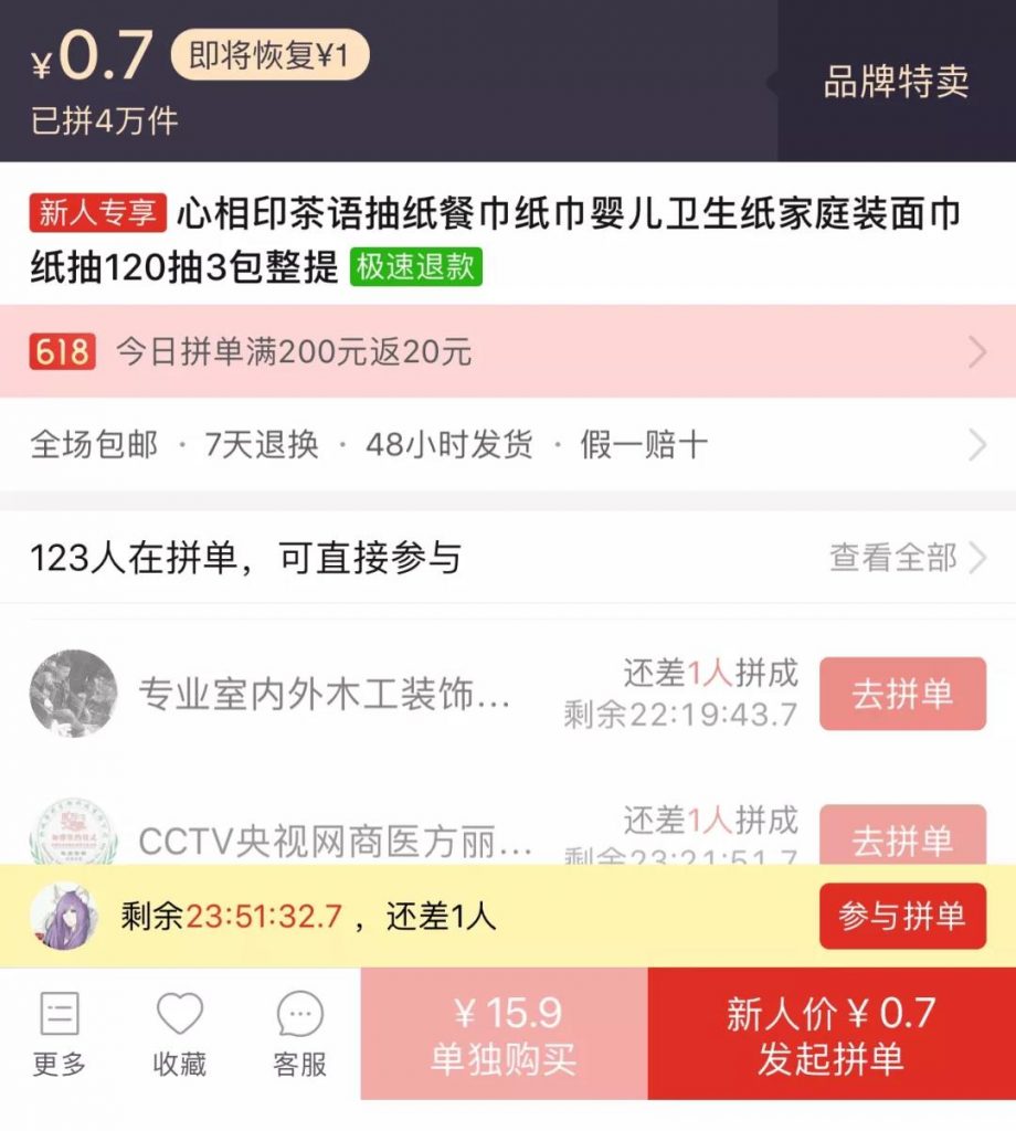 王智远：6个裂变获客增长方法