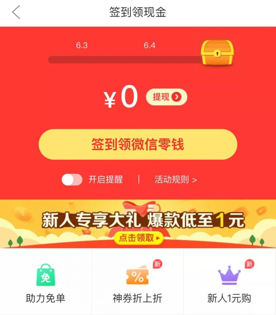 王智远：6个裂变获客增长方法