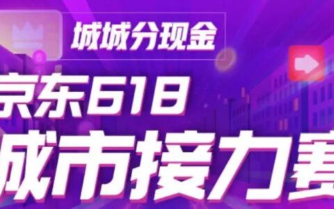 杨不坏：京东营销下沉