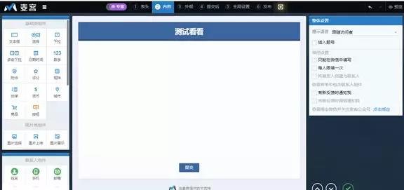 分享8个运营工具