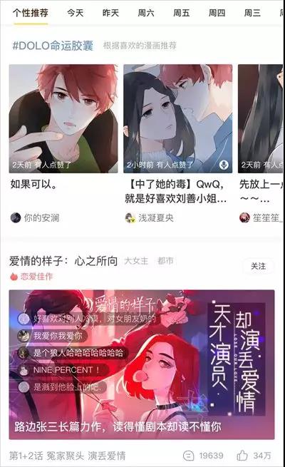 产品运营:4年用户近2亿，最受00后欢迎的产品是怎样炼成的