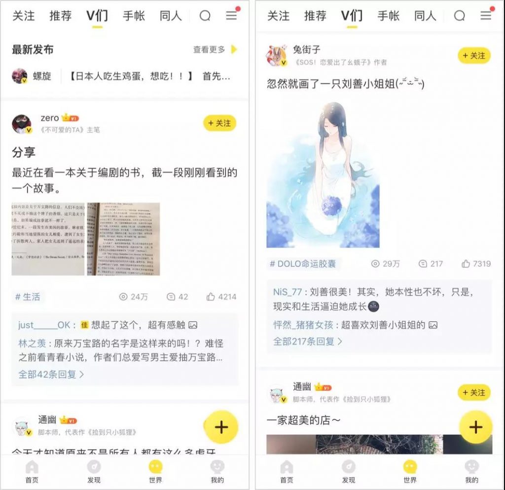 产品运营:4年用户近2亿，最受00后欢迎的产品是怎样炼成的