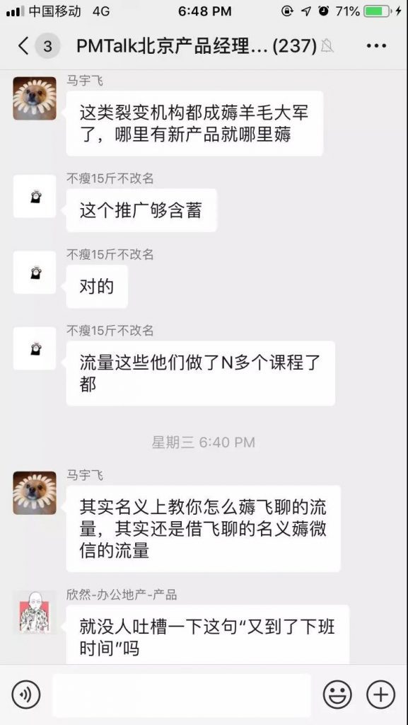 案例：裂变失败了，还竟然在裂变中“负增长”