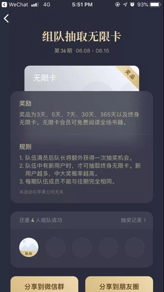 案例：裂变失败了，还竟然在裂变中“负增长”